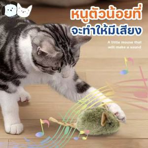 ของเล่นแมวหนูจําลอง ของเล่นสร้างเสียงเมาส์โยกนก ทนต่อการขีดข่วนและทนต่อการกัดของเล่นสัตว์เลี้ยงแบบโต้ตอบ-D22