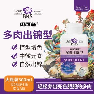 2025 Beikeshi Succulent Blooming Nutrient Solution Succulent Cutting Rooting Sprouting Fertilizer Indoor Succulent Fertilizer for Home Use