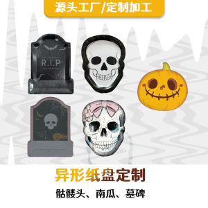 จานอาหารค่ำหัวกะโหลกฮาโลวีน Amazon ทิ้งรูปฟักทองปาร์ตี้จานกระดาษตกแต่งปาร์ตี้ฮาโลวีน