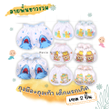 [0515-NK] เซต 2 ชิ้น ถุงมือถุงเท้าเด็กแรกเกิด ถุงมือถุงเท้าทารก ถุงมือเด็กแรกเกิด ถุงเท้าเด็กแรกเกิด ถุงมือถุงเท้าเด็กอ่อน ผ้าคอตตอน. 