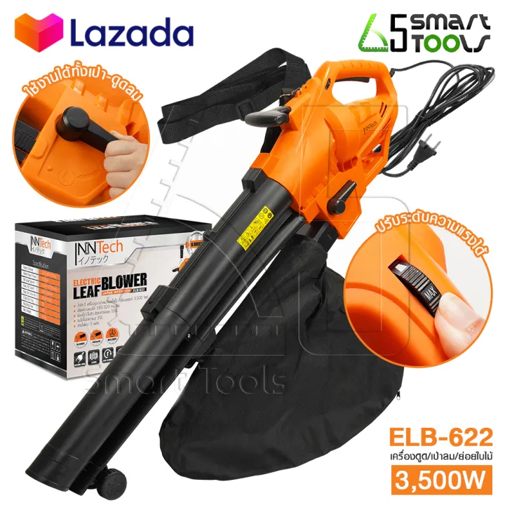 InnTech 3in1 เครื่องเป่า-ดูด-ย่อยใบไม้ 3500W รุ่น ELB-622 พร้อมถุงเก็บ