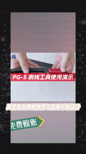 Kìm tuốt dây cắt Kìm tuốt dây cắt hướng dẫn sử dụng dọc khắc đột có thể thay thế đường kính ≥ 25mm pg5 Kìm tuốt dây