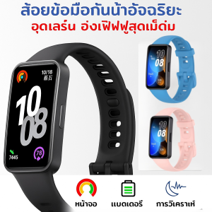 ฟิตเนสแทรคเกอร์อัจฉริยะกันน้ำ วัดความดัน หัวใจ การนอน นับก้าว สร้อยข้อมือสปอร์ตอัจฉริยะ