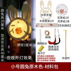 KEBETEME Mid-Autumn Festival New Years Rabbit Portable Bunny Lantern Handmade DIY Lantern Ancient Style Palace Lantern Party Glowing Lantern