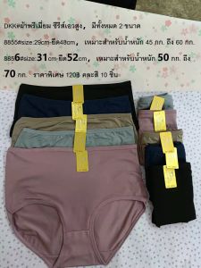 กางเกงชั้นในผู้หญิงเอวสูง 86 ซีรีส์ บรรจุภัณฑ์คละสี 10 ชิ้นต่อแพ็ค เนื้อผ้านุ่ม สวมใส่สบาย