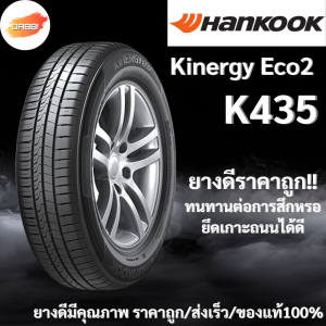 195/65R15 HANKOOK K435 ปี25 จำนวน 1 เส้น ยางรถยนต์ ยางรถเก๋ง ยางรถSUV ขอบ15