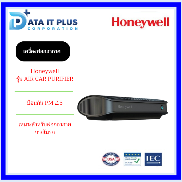 Honeywell car air purifier shop price