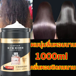 Caviar ครีมหมักผม เคราตินบำรุงผม 1000ml เคราตินบำรุงผม เคราตินสดผมตรง ทรีทเมนเคราติน ครีมนวลบำรุงผม ทรีทเมนเคราติน ครีมหมักเครติน