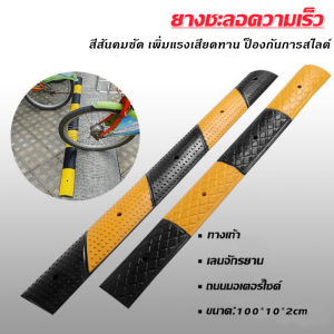 100x25x5cm ยางลูกระนาด ยางชะลอความเร็ว ยางป้องกันสายเคเบิ้ล ลูกระนาด ยางลดความเร็ว แบบ2ช่อง ป้องกันสายไฟ/สายยาง/สายเคเบิ้ลแบบจิ๊กซอ