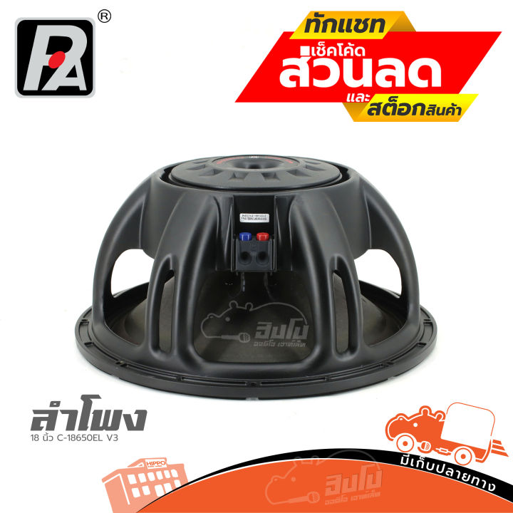 Audio C18 650el P Audio Speaker 18 Inch 1000w Speaker Pa