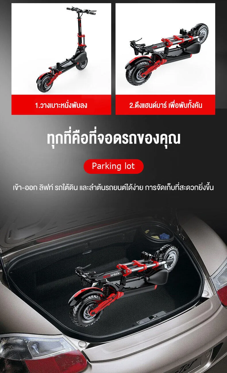 MONSPRIN Q18 สกู็ตเตอร์ไฟฟ้า ออฟโรด พับได้ scooterไฟฟ้า 55km/h ขี่40-150km ล้อ 12 นิ้ว สกุ๊ดเตอร์ไฟฟา สกูตเตอร์ไฟฟา SEALUP