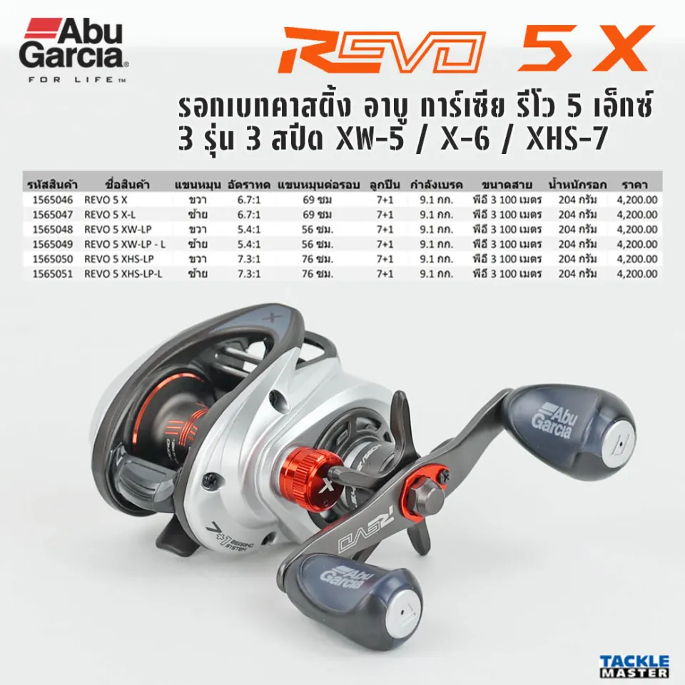 Abu Garcia Revo X Winch Low Profile Reel - REVO5 X-W LP [1565048]