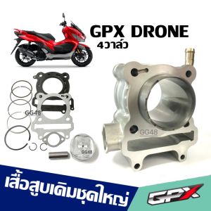 เสื้อสูบพร้อมลูกสูบ GPX DRONE150 ชุดเสื้อสูบเดิม ไซส์STD จีพีเอ็กซ์ โดรน150 เสื้อสูบ ลูกสูบ แหวน สลัก กิ๊บล็อค เสื้อสูบgpx drone (4วาล์ว)