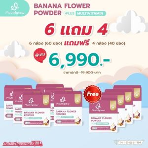 มูทริโกลว์ MUUTRIGLOW เครื่องดื่มหัวปลี เพิ่มน้ำนม เพิ่มคุณภาพน้ำนมแม่ รสขิง เสริมภูมิคุ้มกันให้ลูกน้อย ฟื้นฟูหลังคลอด 1กล่อง 10ซอง