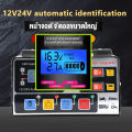 เครื่องชาร์จแบตเตอรี่รถยนต์ 12V 24V เครื่องชาร์จแบตเตอรี่ เครื่องชาร์จแบตเตอรี่อัจฉริยะ รถยนต์ และ มอเตอร์ไซค์ เครื่องชาร์จ การชาร์จอย่างรวดเร็ว เครื่องชาร์จอัจฉริยะและซ่อมแบตเตอรี่รถยนต์ ชาร์จแบต ที่ชาร์จแบตรถ Car Battery Charger. 
