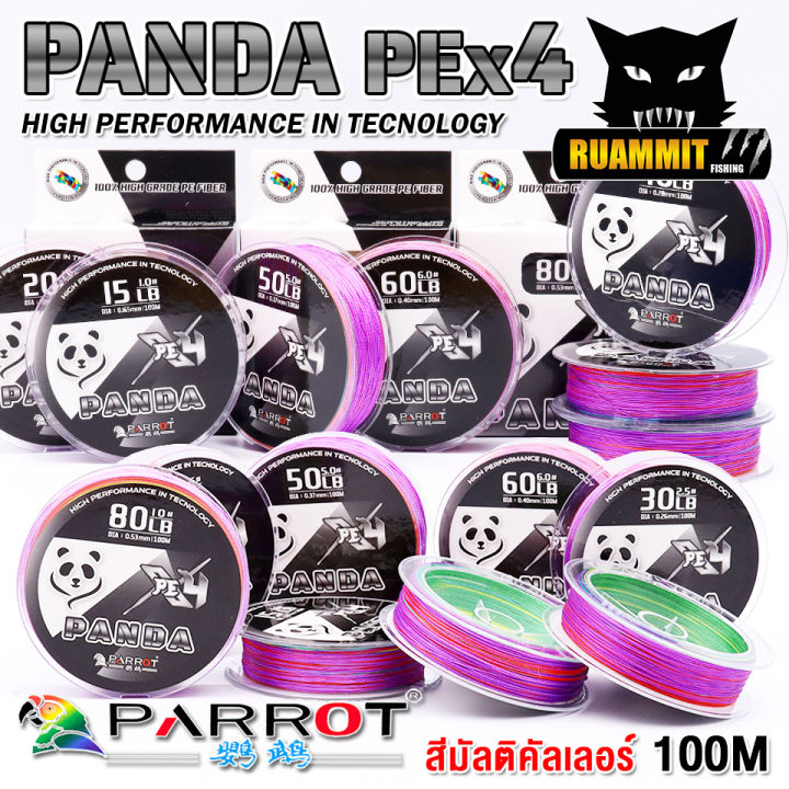 สายพีอี PE PARROT รุ่น PANDA PEX4 ยาว 100 เมตร/ม้วน (สีมัลติคัลเลอร์)
