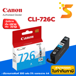 ตลับหมึกอิงค์เจ็ท Canon CLI-726 C ใช้กับเครื่องปริ้นเตอร์ Canon รุ่น MX897/iP4870/iP4970/MG5370/MX886/MG5170/MG5270