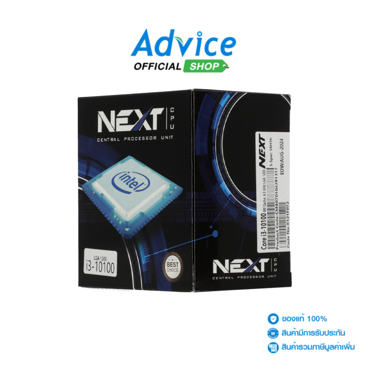 CPU INTEL CORE I3 - 10100 LGA 1200 (NEXT) Advice Online | Lazada.co.th