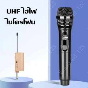 ไมโครโฟนไร้สาย ไมโครโฟนพกพา ไมโครโฟนไร้สาย ไมโครโฟน ไมค์ ไมค์ร้องเพลง  ไมโครโฟนชาร์จได้ ไมค์ลอยไร้สาย ไมค์ลอยพกพา Wireless Microphone ไมค์ลอย