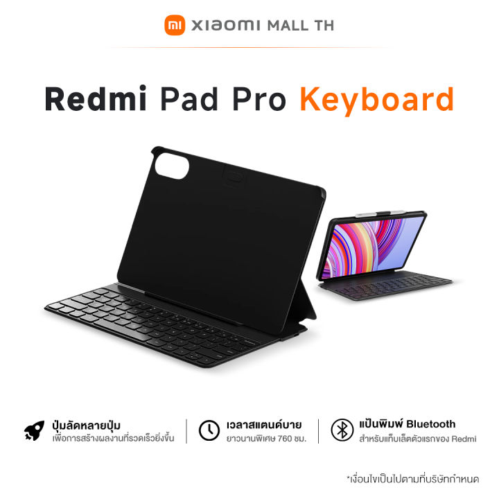 Xiaomi Pad 6 Redmi Keyboard / Pad Pro Keyboard เคสคีย์บอร์ดแท็บเล็ต ...