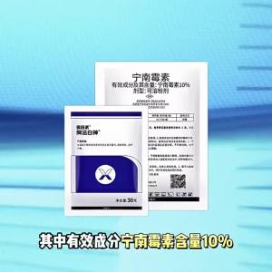Alpha White God 10% Ninjamycin Cucumber Powdery Mildew Fungicide Soluble Powder for Agriculture 200g