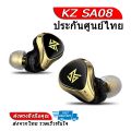 KZ SA08 PRO หูฟัง TWS 4 ไดรเวอร์ 4BA รองรับ Bluetooth 5.2 ประกันศูนย์ไทย. 