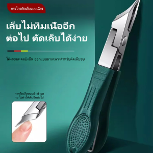 ชุดตัดเล็บสำหรับตกแต่งร่องเล็บ เครื่องมือตัดเล็บเท้าสีเทา คีมปากเหยี่ยว ของใช้ในครัวเรือน กรรไกรตัดเล็บอักเสบ