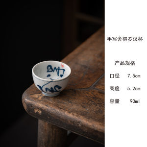 手写自在青花主人杯陶瓷功夫茶具单杯罗汉杯复古品茗杯可送礼logo