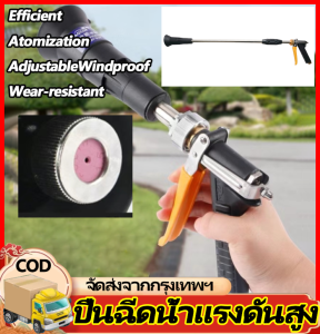 GGYY630 ปืนพ่นยา สำหรับพ่นยา มีปลอกกันละอองย้อนกลับ รดน้ำพืช เกลียวมาตรฐาน หมุนได้ แบบเปลี่ยน สําหรั