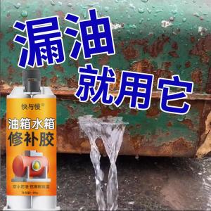 Truck Motorcycle Special Repair Adhesive Water Tank Leakage Strong Sticky Patch