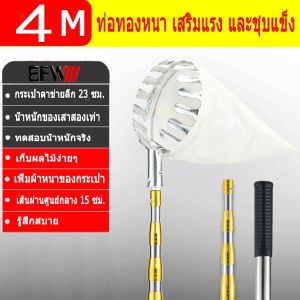 ตะกร้าเก็บผลไม้ ด้ามจับยืดหดได้ หัวตะกร้าเก็บผลไม้ กรรไกรตัดแต่งกิ่ง ชุดอุปกรณ์ครบชุด ที่คีบสำหรับเก็บผลไม้ในพื้นที่สูง