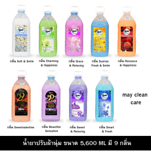 Haby น้ำยาปรับผ้านุ่ม ขนาดใหญ่ 5600 มล. มีให้เลือก 9 กลิ่น