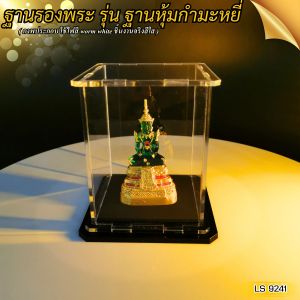 ฐานวางพระ แท่นบูชาพระอะคริลิคใส ร้านจำหน่ายแท่นบูชาเครื่องตกแต่งห้องพระ ราคาถูกคุณภาพอินเตอร์ กระแสตอนนี้ มีบริการเก็บเงินปลายทาง จัดส่งไว ผลิตในประเทศไทย