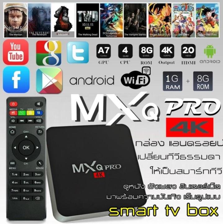 MXQ Pro 4k Android 10.1 TV Box RK3229 2G16G 4G32G HD 3D 2.4G WiFi