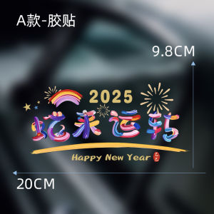 20252025 Year of the Snake Happy New Year Car Sticker Safe Journey Blessing Words Window Car Body Rear Glass Car Sticker