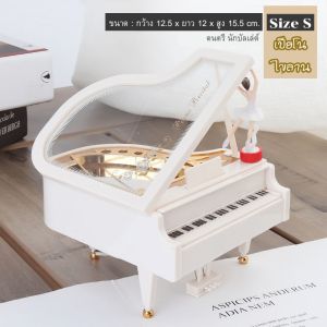 เครื่องประดับเปียโนกล่องดนตรี ตุ๊กตานักเต้นบัลเล่ต์นั้นสวยงามมากเมื่อดนตรีหมุน ขนาดใหญ่  กล่องดนตรีเปียโนสำหรับเต้น