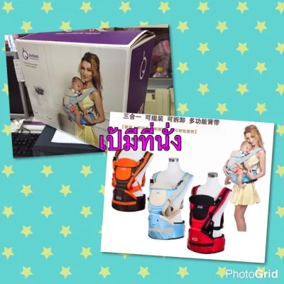 เป้อุ้มเด็กแบบมีที่นั่งaiebao ของแท้