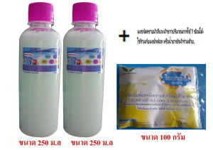 น้ำยารีมูฟเวอร์กำจัดคราบใช้ทั้งผ้าสี-ผ้าขาว 2 ขวดเเถมฟรีผงขจัดคราบอ๊อกซี่ริช