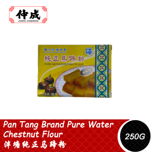 [Jong Cherng|仲成] Pan Tang Brand Pure Water Chestnut Flour 泮塘纯正马蹄粉 | 250g | Chest Nut Powder