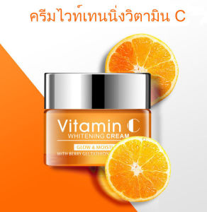 มีสินค้าพร้อมจัดส่ง Disaar ครีมหน้าขาวใส ครีมทาหน้าขาว ครีมทาผิวขาว 50ML วิตามินซีเข้มข้น ช่วยคืนความขาวอ่อนเยาว์ ครีมไวท์เทนนิ่ง