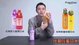 （现货速发）日本比那氏蜂胶漱口水除口臭簌口水去牙渍樱花异味女士清洁口腔