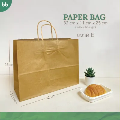 ถุงกระดาษ Paper bag คราฟท์ แพ็คละ 10 ใบ 5 ขนาด กระดาษ 120 แกรม ถุงหูหิ้ว ถุงใส่ของ Kraft paper bag