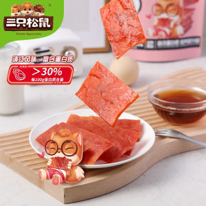【Three Squirrels High Protein Pork Jerky Natural Slices 100g】Leisure Snacks Snacks Cooked Food【三只松鼠高蛋白肉脯自然片100g】网红休闲零食小吃零食熟食