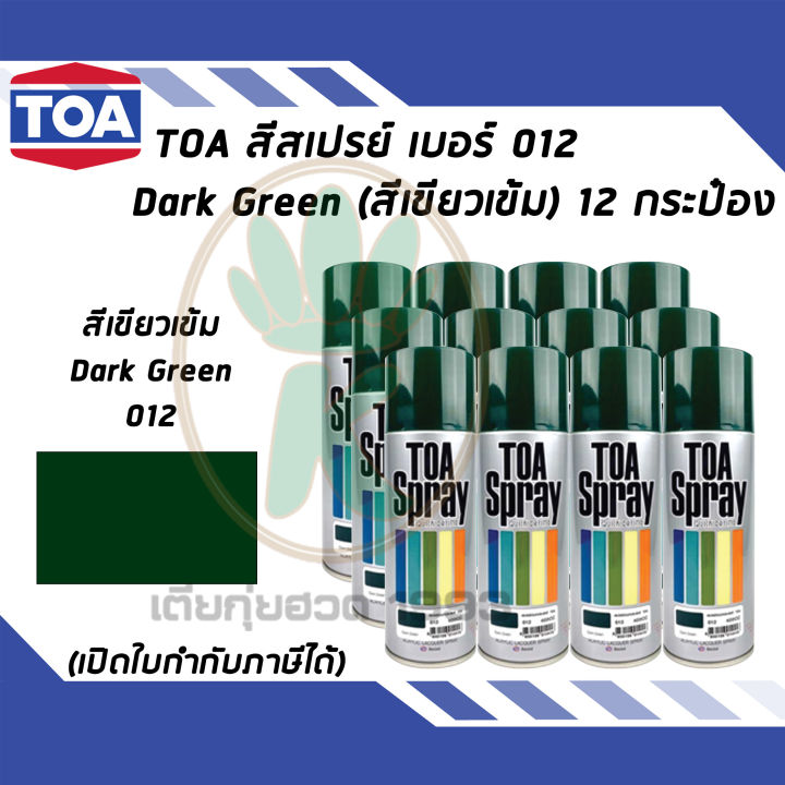 TOA สีสเปรย์อเนกประสงค์ Dark Green สีเขียวเข้ม เบอร์ 12 ขนาด 400cc ...
