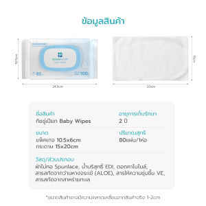 Simple Health TH ทิชชู่ ทิชชู่เปียก Baby Wipes ชุ่มชื้น อ่อนโยน นุ่ม ไม่ขาดง่าย 80 แผ่น