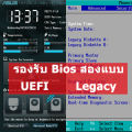 Windows PE USB Boot เครื่องมือซ่อมเครื่องอเนกประสงค์ ล้างเครื่องลงใหม่ ล้างรหัสผ่าน ใช้ได้กับเครื่องคอมหลายรุ่น (Win PE). 