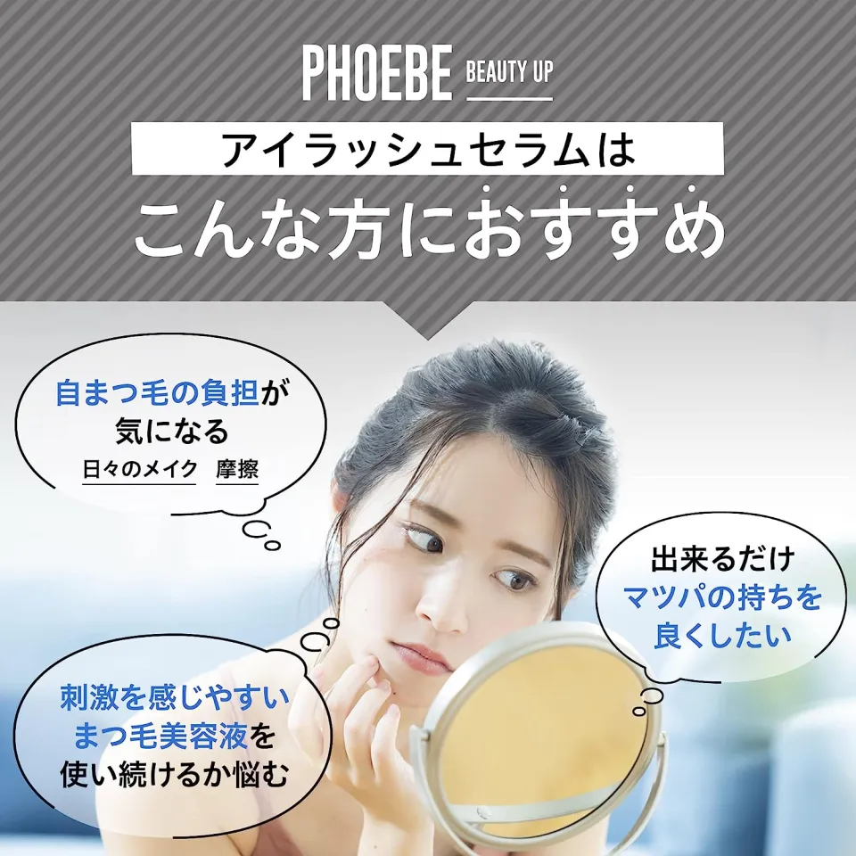 Official] PHOEBE BEAUTY UP (Phoeby) Eyelash Essence Eyelash Serum