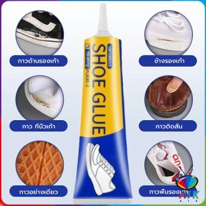 AIK กาวติดรองเท้า 60ml เหนียวแน่นติดทน กันน้ำ เครื่องมือซ่อมรองเท้า Shoe glue