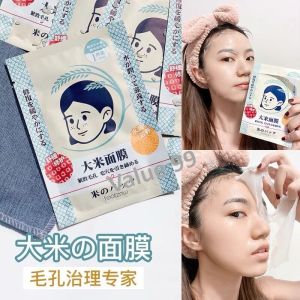 [value99] 1PCS Rice Essence Moisturise Facial Mask FEOTZNW Rice Mask 1片装法汀妮大米面膜
