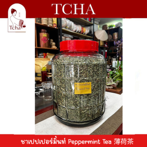 TCHA ชาเปปเปอร์มิ้นท์ 薄荷茶 🌱